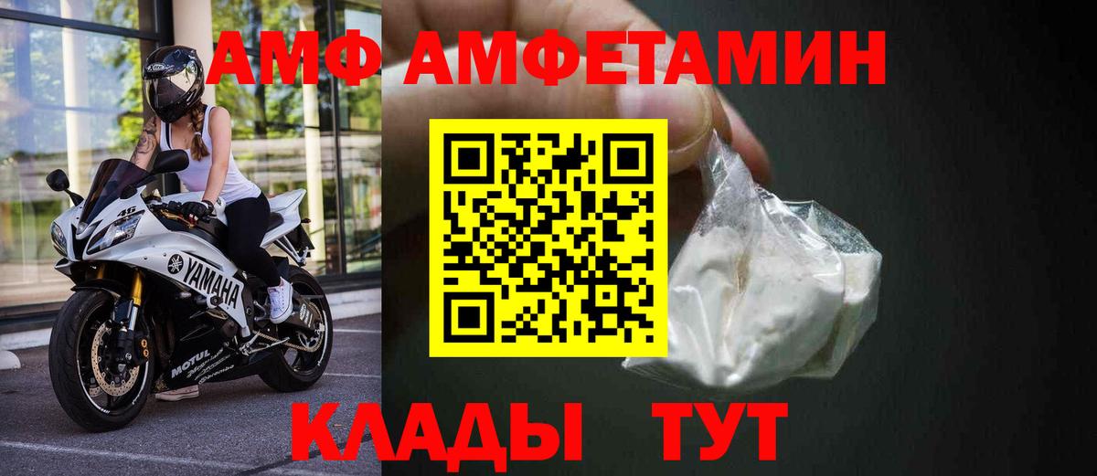 АМФ 98% Новоалександровск