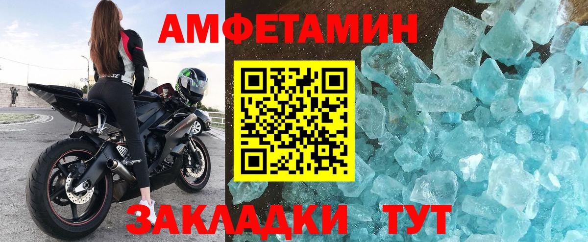 Амфетамин  Amphetamine 98%  Вход с VPN  Amphetamine  Новоалександровск 