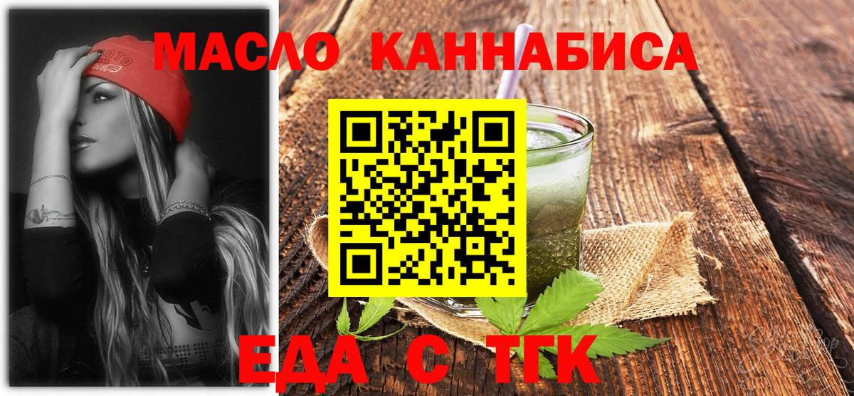 Новоалександровск  Печенье с ТГК марихуана  Вход с VPN 