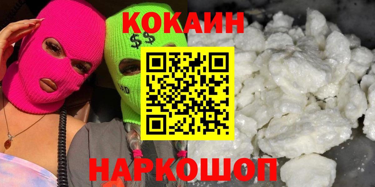 Cocaine Новоалександровск