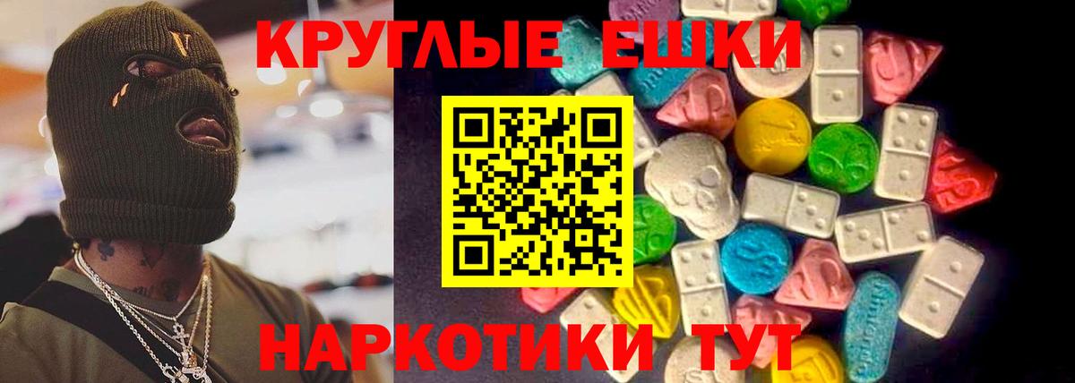 ЭКСТАЗИ Cube  Экстази 99%  Экстази  Новоалександровск  Вход с VPN 