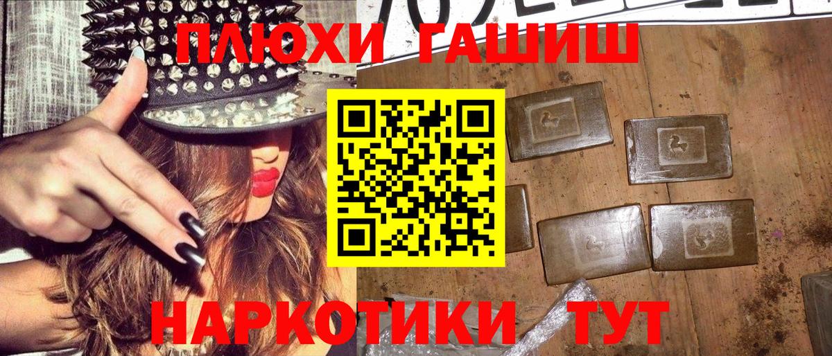 Гашиш VHQ Новоалександровск