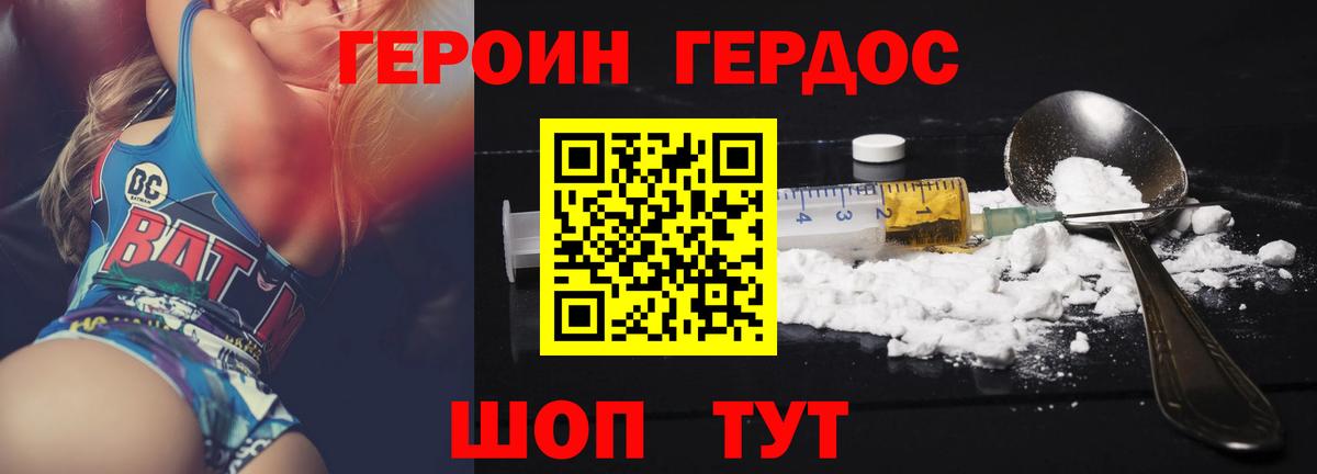 Героин белый  Вход с VPN  ГЕРОИН  Новоалександровск 