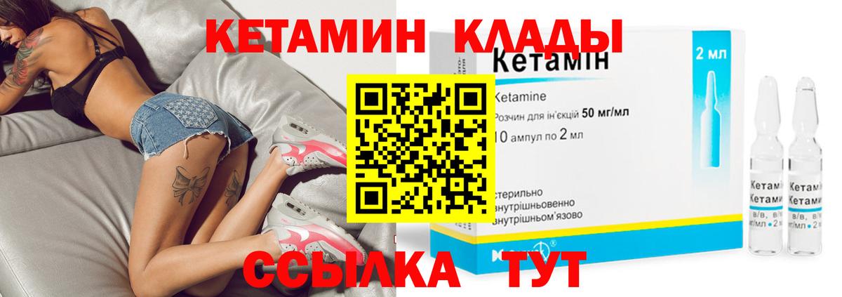 КЕТАМИН ketamine  Вход с VPN  КЕТАМИН VHQ  даркнет формула  Новоалександровск 