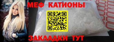 мяу мяу кристалл Тверь