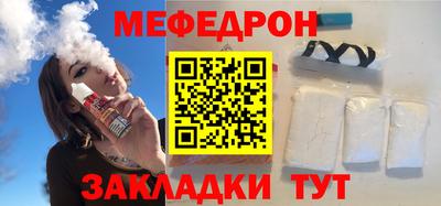 мяу мяу кристалл Тверь