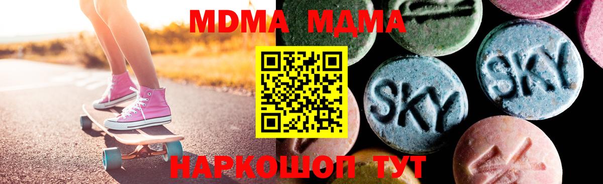 МДМА молли Новоалександровск