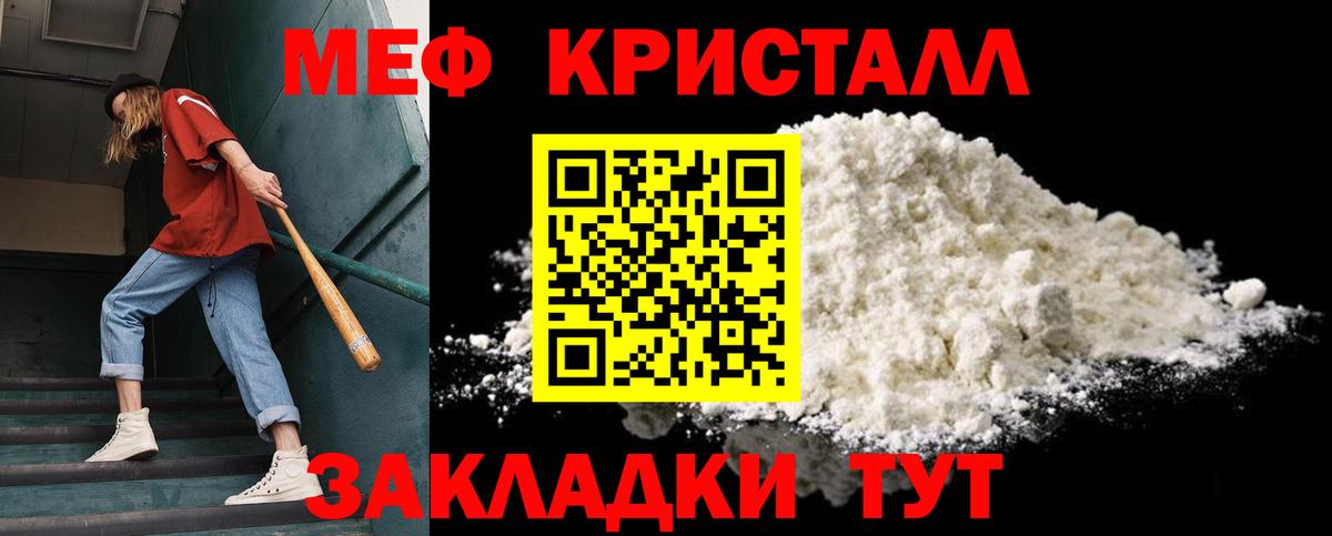 Новоалександровск  МЯУ-МЯУ mephedrone  Мефедрон  Вход с VPN  МЯУ-МЯУ VHQ  купить   МЕФ 
